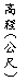 r: {()